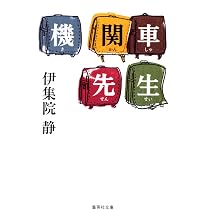 Amazon.co.jp: 少年譜 (文春文庫 い 26-16) : 伊集院 静: 本